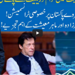 Hard Talk 11th June 2020 Today by 92 News HD Plus Hard Talk 11th June 2020 Today by 92 News HD Plus