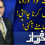 Harf e Raaz 18th June 2020 Today by Neo News HD Harf e Raaz 18th June 2020 Today by Neo News HD