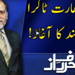 Harf e Raaz 17th June 2020 Today by Neo News HD Harf e Raaz 17th June 2020 Today by Neo News HD