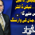 Harf e Raaz 3rd June 2020 Today by Neo News HD Harf e Raaz 3rd June 2020 Today by Neo News HD