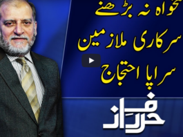 Harf e Raaz 15th June 2020 Today by Neo News HD Harf e Raaz 15th June 2020 Today by Neo News HD