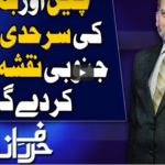 Harf e Raaz 23rd June 2020 Today by Neo News HD Harf e Raaz 23rd June 2020 Today by Neo News HD