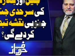 Harf e Raaz 23rd June 2020 Today by Neo News HD Harf e Raaz 23rd June 2020 Today by Neo News HD