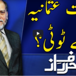 Harf e Raaz 16th June 2020 Today by Neo News HD Harf e Raaz 16th June 2020 Today by Neo News HD