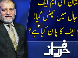 Harf e Raaz 11th June 2020 Today by Neo News HD Harf e Raaz 11th June 2020 Today by Neo News HD