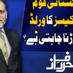 Harf e Raaz 4th June 2020 Today by Neo News HD Harf e Raaz 4th June 2020 Today by Neo News HD