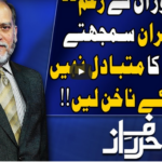 Harf e Raaz 24th June 2020 Today by Neo News HD Harf e Raaz 24th June 2020 Today by Neo News HD