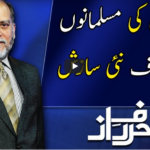 Harf e Raaz 22nd June 2020 Today by Neo News HD Harf e Raaz 22nd June 2020 Today by Neo News HD