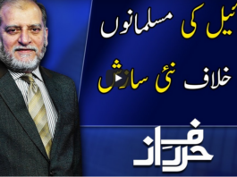 Harf e Raaz 22nd June 2020 Today by Neo News HD Harf e Raaz 22nd June 2020 Today by Neo News HD