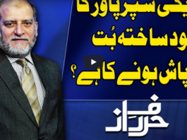 Harf e Raaz 1st June 2020 Today by Neo News HD Harf e Raaz 1st June 2020 Today by Neo News HD