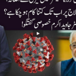 Ho Kya Raha Hai 1st June 2020 Today by 92 News HD Plus Ho Kya Raha Hai 1st June 2020 Today by 92 News HD Plus