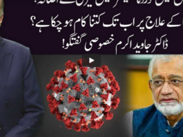 Ho Kya Raha Hai 1st June 2020 Today by 92 News HD Plus Ho Kya Raha Hai 1st June 2020 Today by 92 News HD Plus