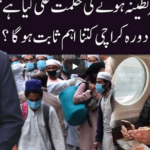 Ho Kya Raha Hai 15th June 2020 Today by 92 News HD Plus Ho Kya Raha Hai 15th June 2020 Today by 92 News HD Plus