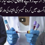 Ho Kya Raha Hai 8th June 2020 Today by 92 News HD Plus Ho Kya Raha Hai 8th June 2020 Today by 92 News HD Plus