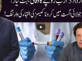 Ho Kya Raha Hai 8th June 2020 Today by 92 News HD Plus Ho Kya Raha Hai 8th June 2020 Today by 92 News HD Plus