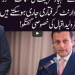 Ho Kya Raha Hai 3rd June 2020 Today by 92 News HD Plus Ho Kya Raha Hai 3rd June 2020 Today by 92 News HD Plus