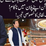 Ho Kya Raha Hai 29th June 2020 Today by 92 News HD Plus Ho Kya Raha Hai 29th June 2020 Today by 92 News HD Plus