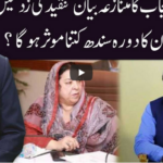 Ho Kya Raha Hai 16th June 2020 Today by 92 News HD Plus Ho Kya Raha Hai 16th June 2020 Today by 92 News HD Plus