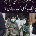 Ho Kya Raha Hai 18th June 2020 Today by 92 News HD Plus Ho Kya Raha Hai 18th June 2020 Today by 92 News HD Plus