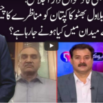 Ho Kya Raha Hai 25th June 2020 Today by 92 News HD Plus Ho Kya Raha Hai 25th June 2020 Today by 92 News HD Plus