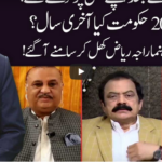 Ho Kya Raha Hai 24th June 2020 Today by 92 News HD Plus Ho Kya Raha Hai 24th June 2020 Today by 92 News HD Plus