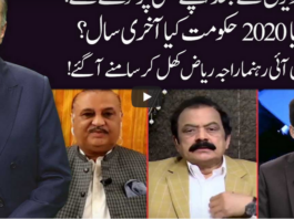 Ho Kya Raha Hai 24th June 2020 Today by 92 News HD Plus Ho Kya Raha Hai 24th June 2020 Today by 92 News HD Plus