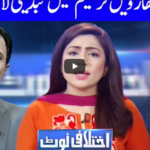 Ikhtalafi Note 20th June 2020 Today by Dunya News Ikhtalafi Note 20th June 2020 Today by Dunya News