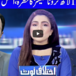 Ikhtalafi Note 14th June 2020 Today by Dunya News Ikhtalafi Note 14th June 2020 Today by Dunya News