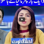 Ikhtalafi Note 27th June 2020 Today by Dunya News Ikhtalafi Note 27th June 2020 Today by Dunya News