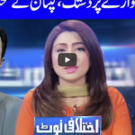 Ikhtalafi Note 13th June 2020 Today by Dunya News Ikhtalafi Note 13th June 2020 Today by Dunya News