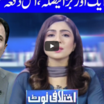 Ikhtalafi Note 19th June 2020 Today by Dunya News Ikhtalafi Note 19th June 2020 Today by Dunya News