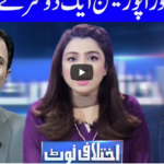 Ikhtalafi Note 26th June 2020 Today by Dunya News Ikhtalafi Note 26th June 2020 Today by Geo News