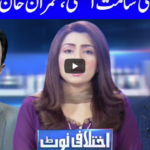 Ikhtalafi Note 7th June 2020 Today by Dunya News Ikhtalafi Note 7th June 2020 Today by Dunya News