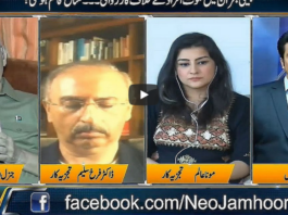 Jamhoor with Farid Rais 7th June 2020 Today by Neo News HD Jamhoor with Farid Rais 7th June 2020 Today by Neo News HD