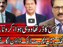 Kal Tak with Javed Chaudhry 4th June 2020 Today by Express News Kal Tak with Javed Chaudhry 4th June 2020 Today by Express News