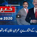 Khabar Hai 17th June 2020 Today by GNN News Khabar Hai 17th June 2020 Today by GNN News