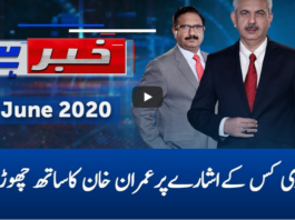 Khabar Hai 17th June 2020 Today by GNN News Khabar Hai 17th June 2020 Today by GNN News