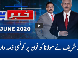 Khabar Hai 22nd June 2020 Today by GNN News Khabar Hai 22nd June 2020 Today by GNN News