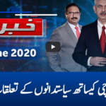Khabar Hai 8th June 2020 Today by GNN News Khabar Hai 8th June 2020 Today by GNN News