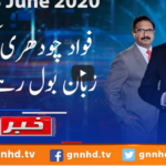 Khabar Hai 23rd June 2020 Today by GNN News Khabar Hai 23rd June 2020 Today by GNN News