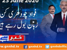 Khabar Hai 23rd June 2020 Today by GNN News Khabar Hai 23rd June 2020 Today by GNN News