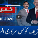 Khabar Hai 3rd June 2020 Today by GNN News Khabar Hai 3rd June 2020 Today by GNN News