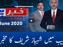 Khabar Hai 1st June 2020 Today by GNN News Khabar Hai 1st June 2020 Today by GNN News