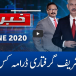 Khabar Hai 2nd June 2020 Today by GNN News Khabar Hai 2nd June 2020 Today by GNN News