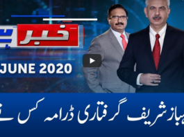 Khabar Hai 2nd June 2020 Today by GNN News Khabar Hai 2nd June 2020 Today by GNN News