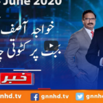 Khabar Hai 15th June 2020 Today by GNN News Khabar Hai 15th June 2020 Today by GNN News