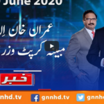 Khabar Hai 10th June 2020 Today by GNN News Khabar Hai 10th June 2020 Today by GNN News