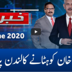 Khabar Hai 18th June 2020 Today by GNN News Khabar Hai 18th June 2020 Today by GNN News