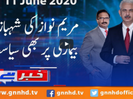 Khabar Hai 11th June 2020 Today by GNN News Khabar Hai 11th June 2020 Today by GNN News