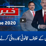 Khabar Hai 4th June 2020 Today by GNN News Khabar Hai 4th June 2020 Today by GNN News